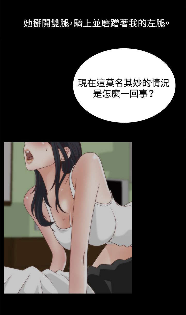 上瘾的的英文漫画,第8话1图