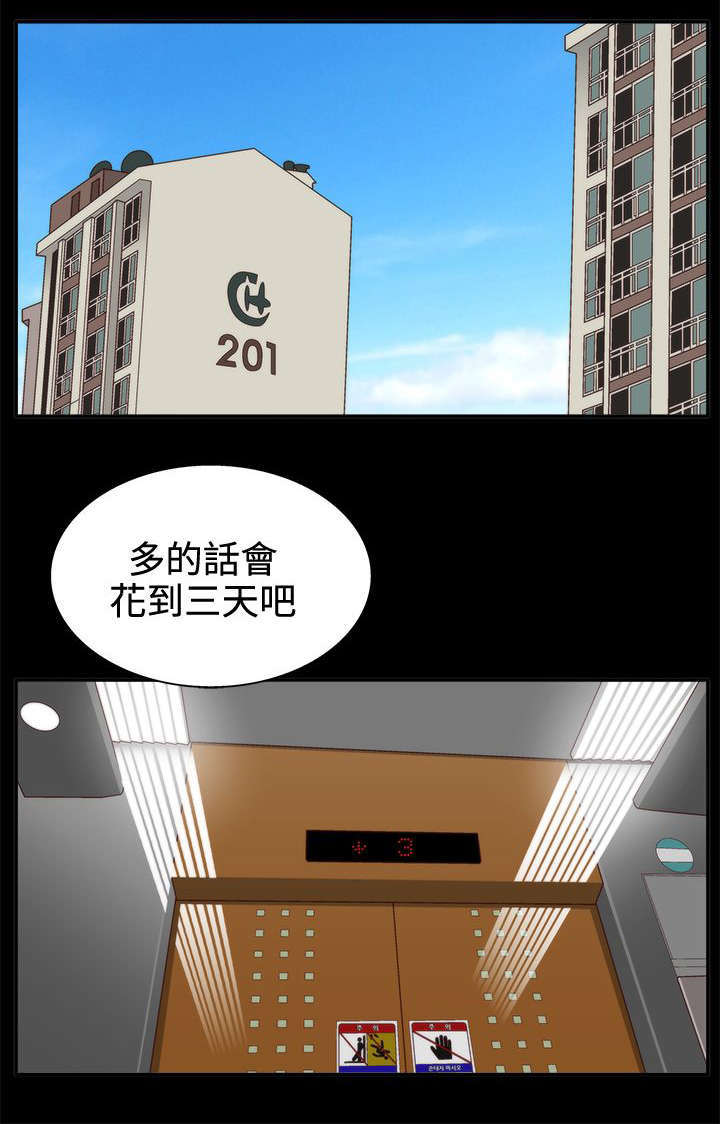 上瘾的结局漫画,第3话1图