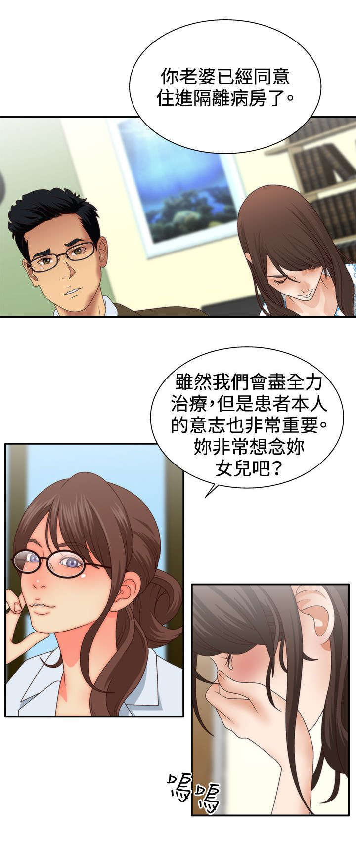 上瘾的英文怎么说漫画,第5话1图