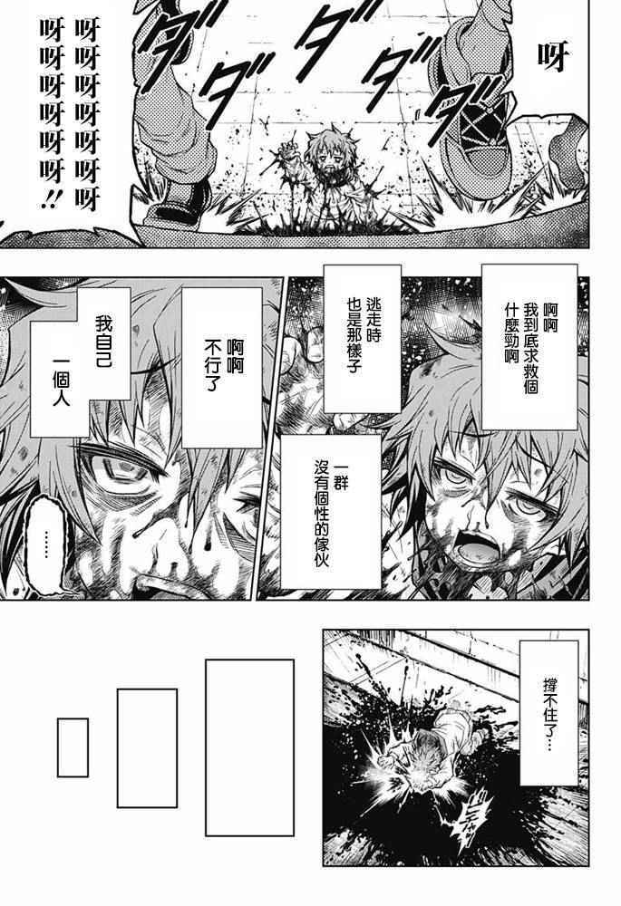 症男症女漫画,第1话1图