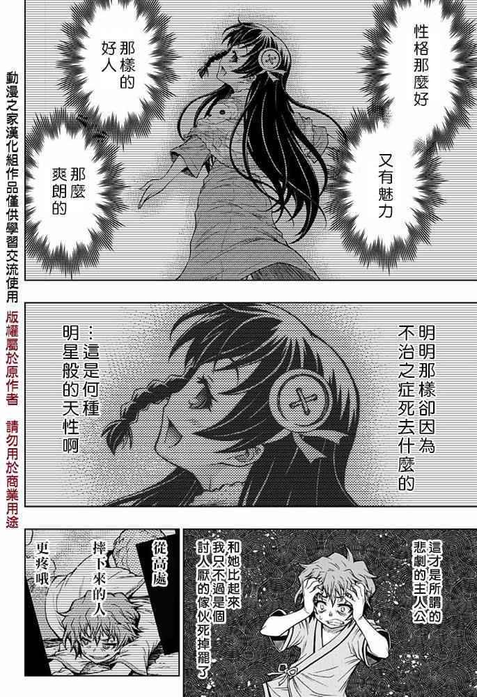 症男症女漫画,第1话1图