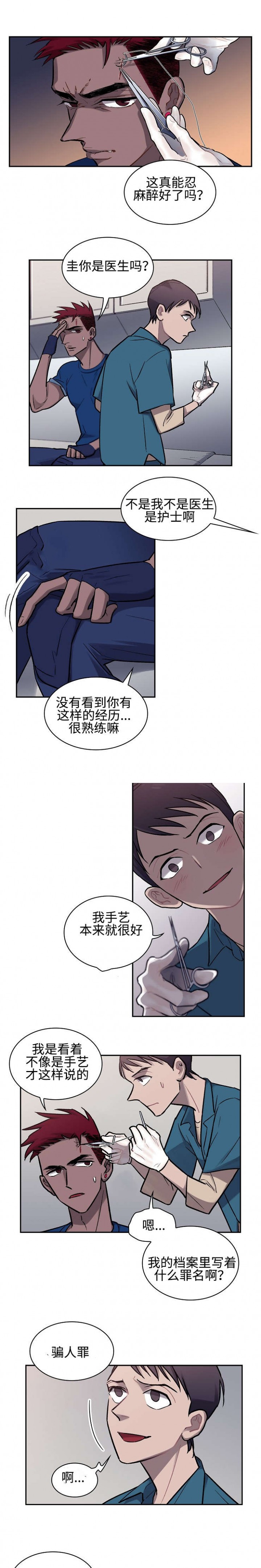 宇宙监狱照片漫画,第7话3图