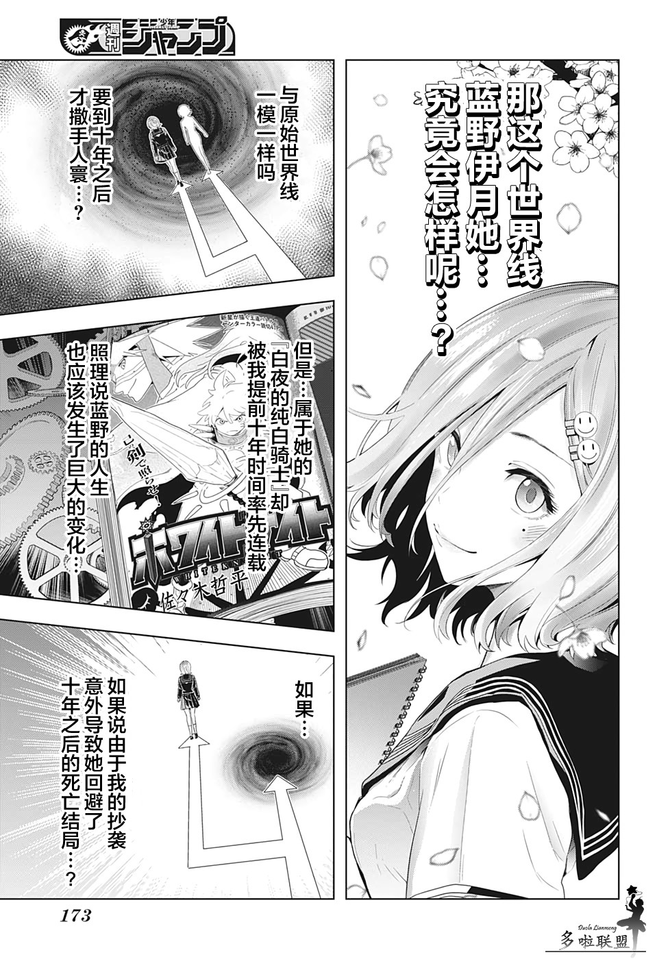 时间悖论sans下载漫画,第7话1图