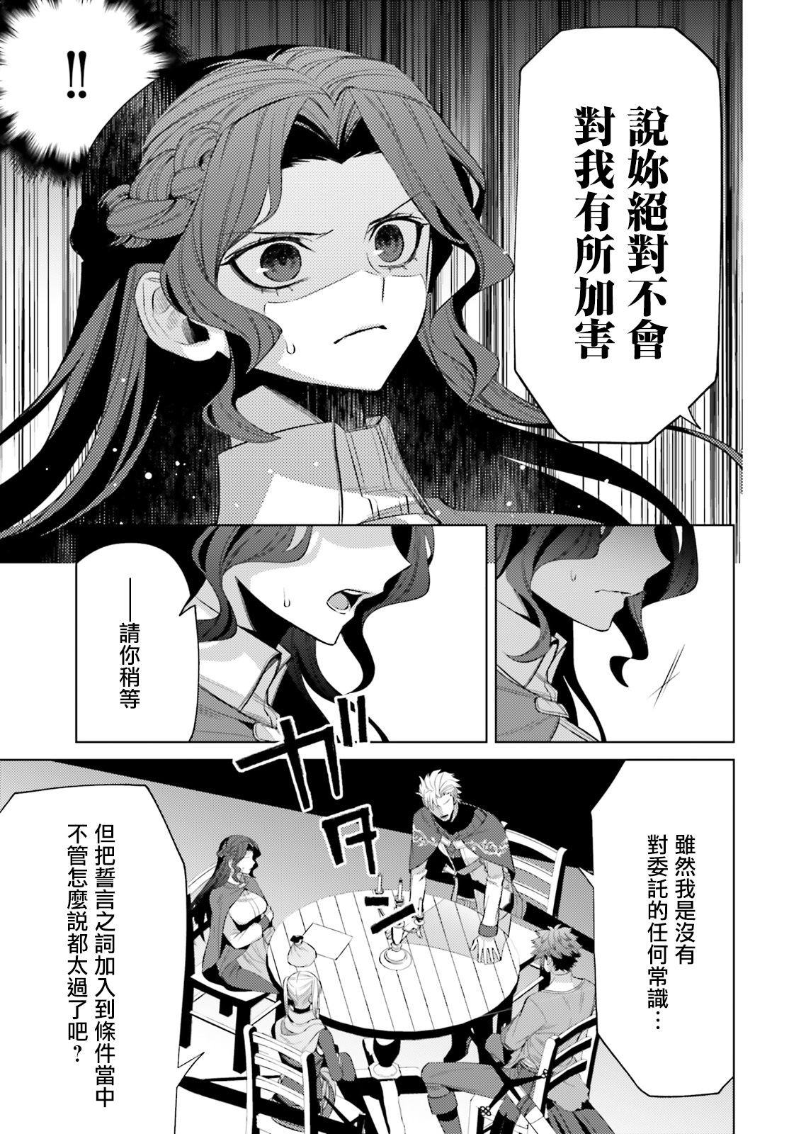 愿你手握幸福漫画,第6话2图