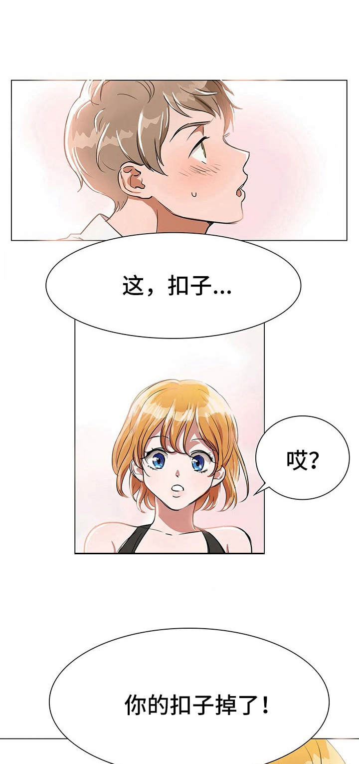 遗失的味觉漫画,第3章：甜蜜1图