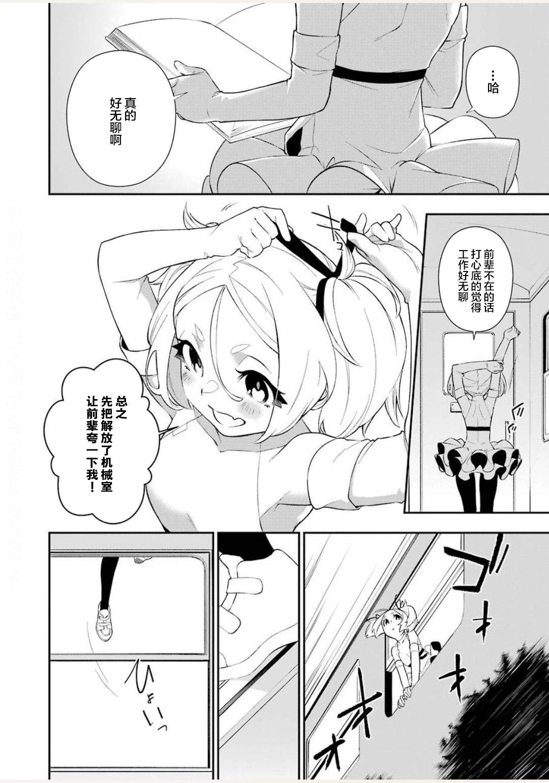 处刑少女的生存之道漫画,第5话1图