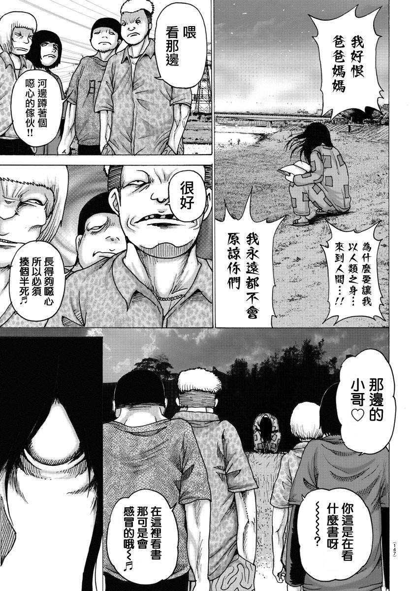 geniearth漫画,第4话4图