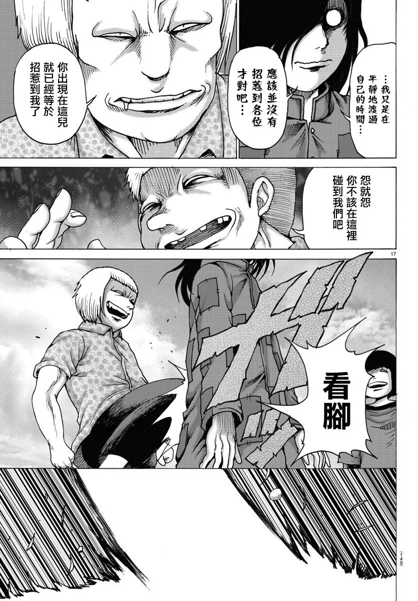 铬镍奥氏体不锈钢光谱仪检测仪漫画,第4话1图