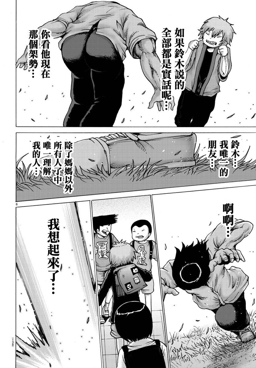 geniearth漫画,第4话1图