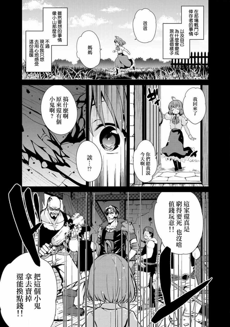 最强黑骑士转生战斗女仆漫画,第3话5图