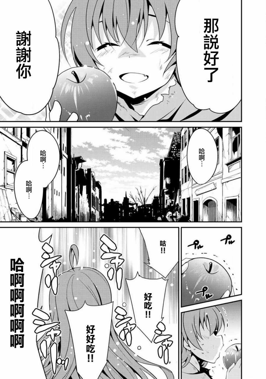 最强黑骑士转生战斗女仆漫画,第3话1图