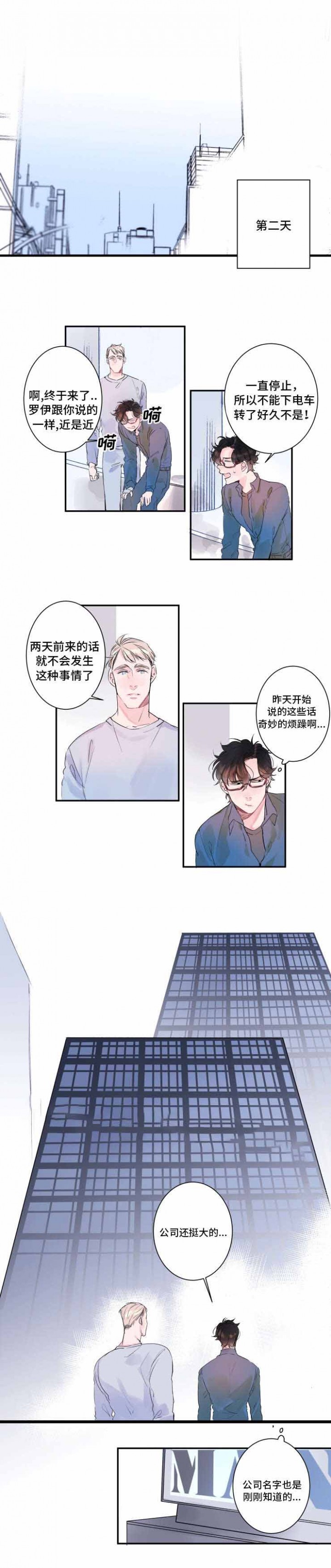 机器人男友电影正片漫画,第9话4图