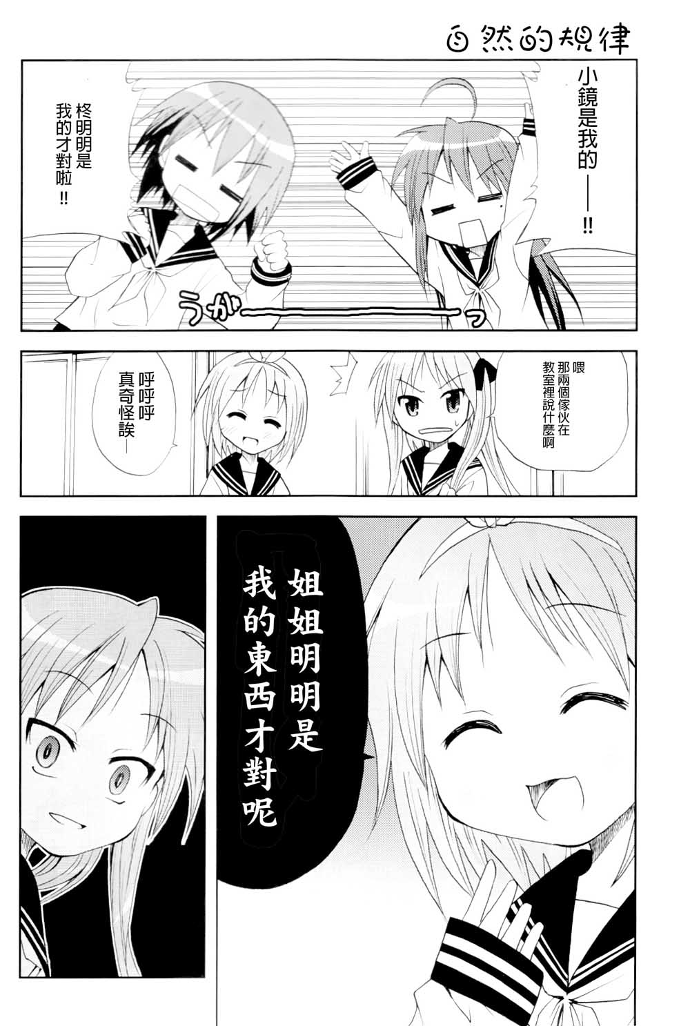 此镜百分百漫画,第1话4图