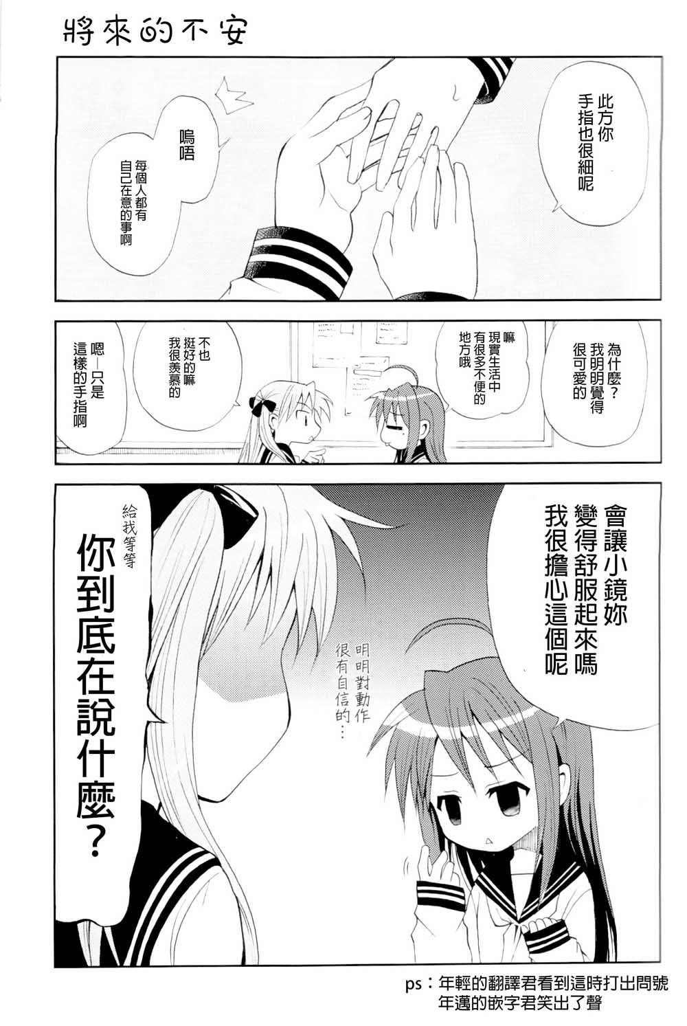 此镜百分百漫画,第1话3图