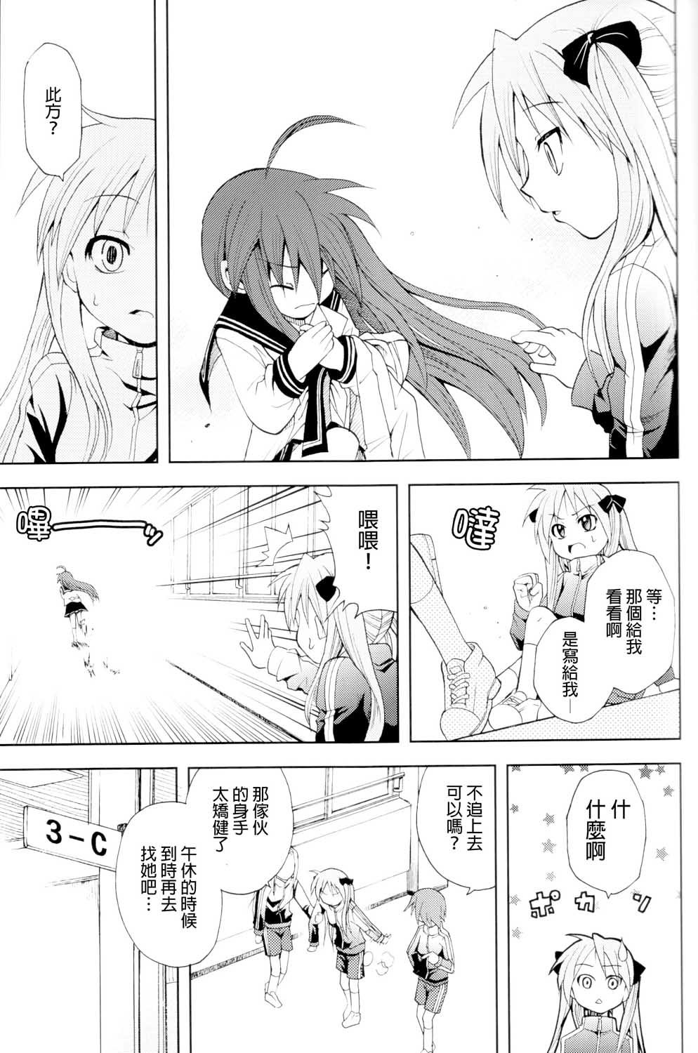 此镜百分百漫画,第1话5图