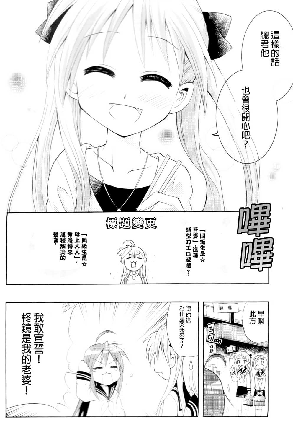 此镜百分百漫画,第1话2图