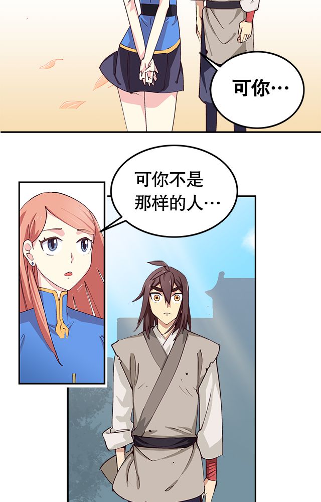 风鬼传说小说角色介绍漫画,第1章：纠缠（一）1图