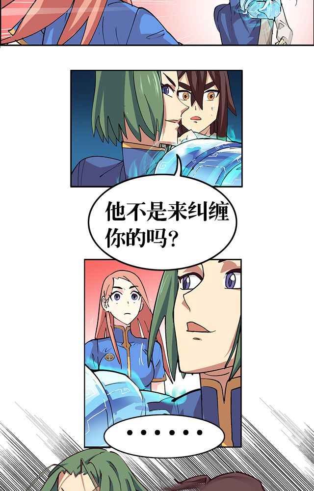 风鬼传说小说角色介绍漫画,第1章：纠缠（一）1图