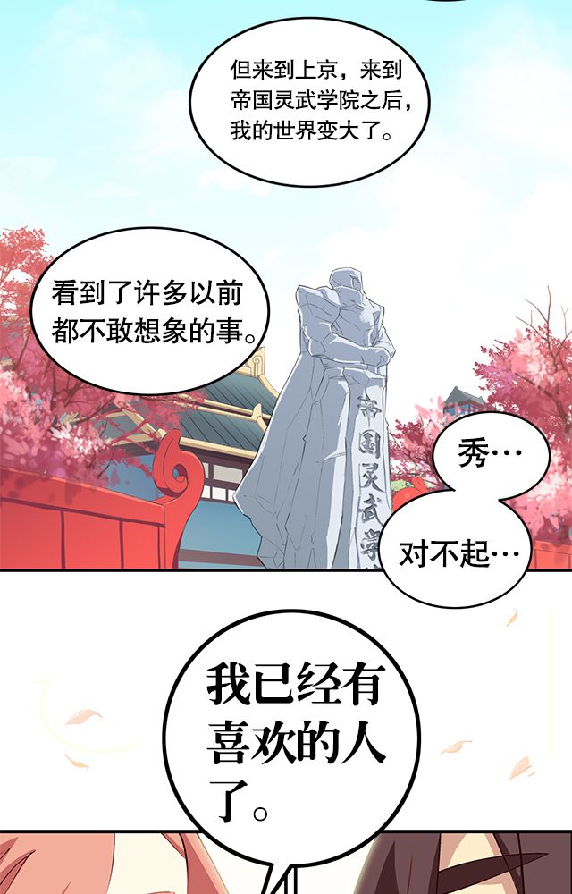 风鬼传说小说角色介绍漫画,第1章：纠缠（一）4图