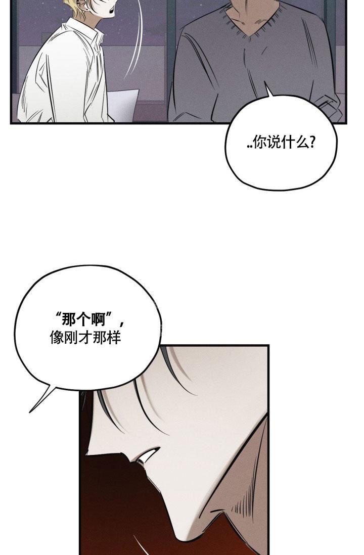 粉色糖果结局漫画,第5话4图