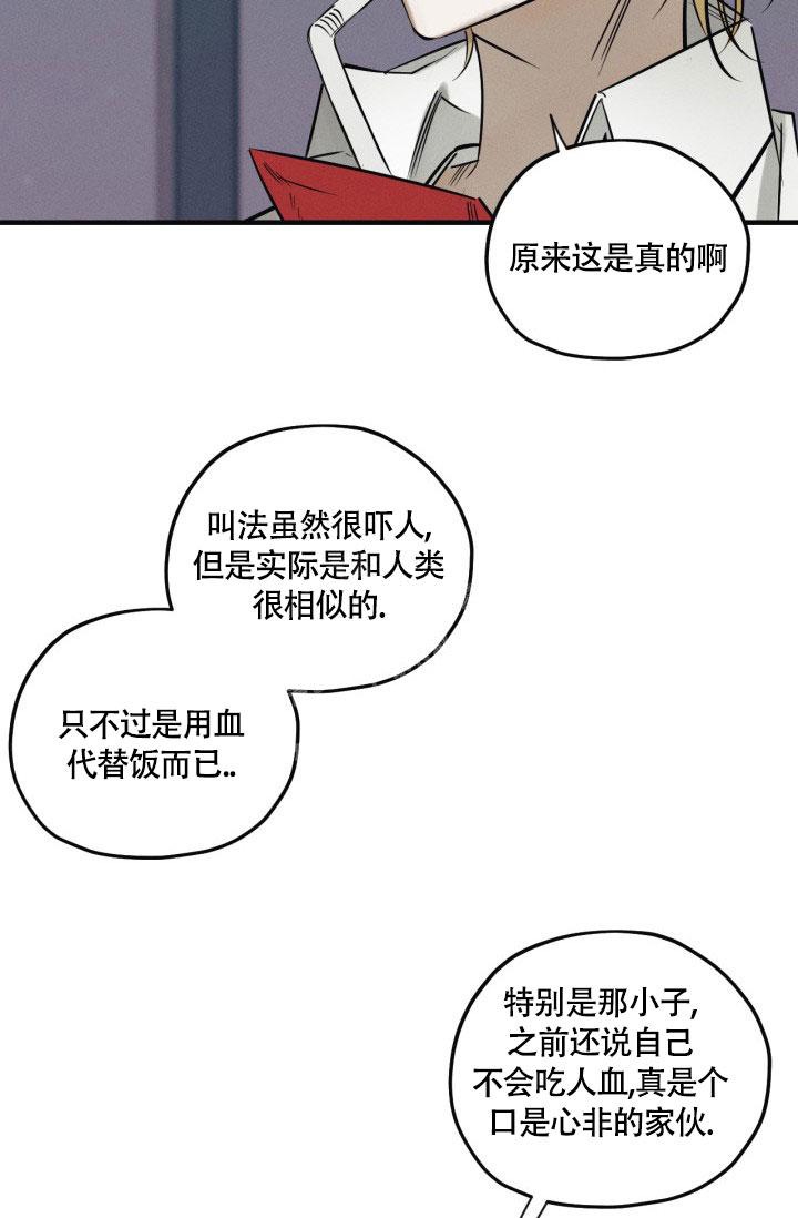 绯色糖果漫画漫画,第5话3图