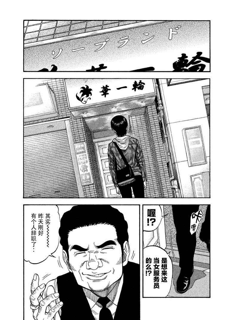 如件漫画,第7话1图