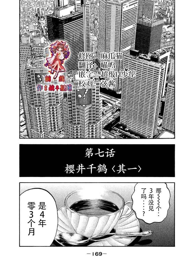 如件漫画,第7话3图