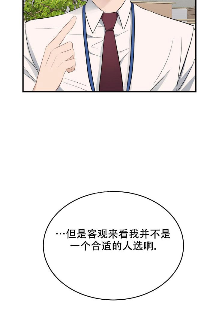 周日的快乐文案漫画,第6话4图