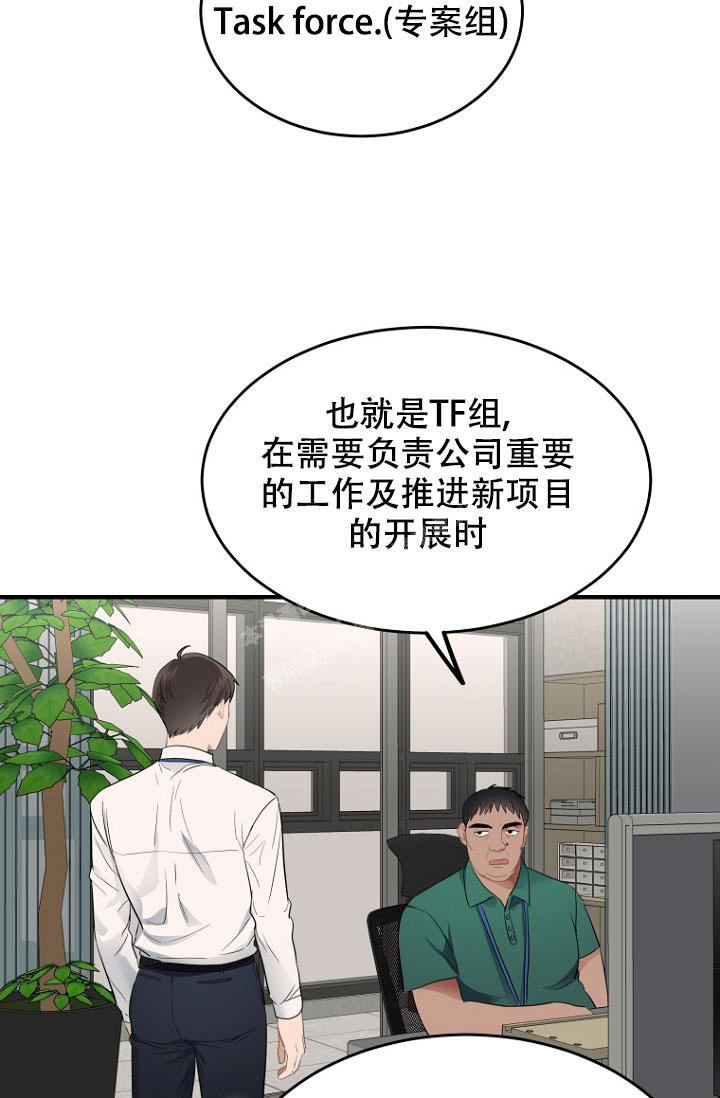 周日的快乐文案漫画,第6话4图