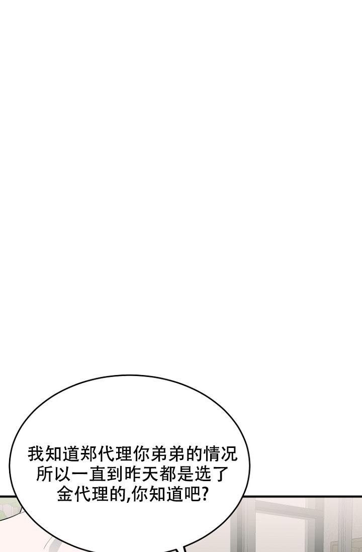 周日的快乐文案漫画,第6话5图