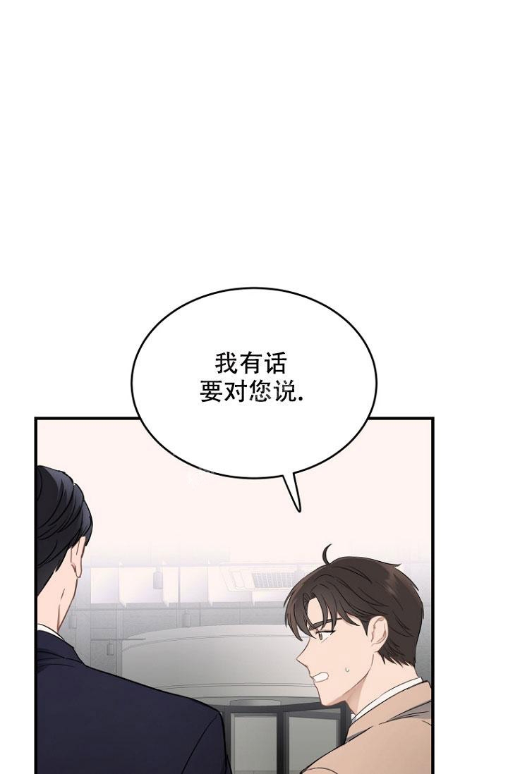 周日的早安祝福漫画,第7话3图