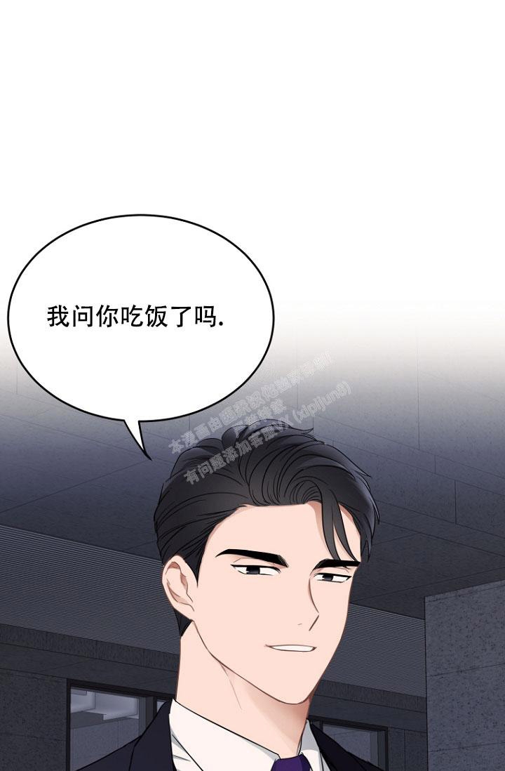 周日的快乐文案漫画,第7话1图