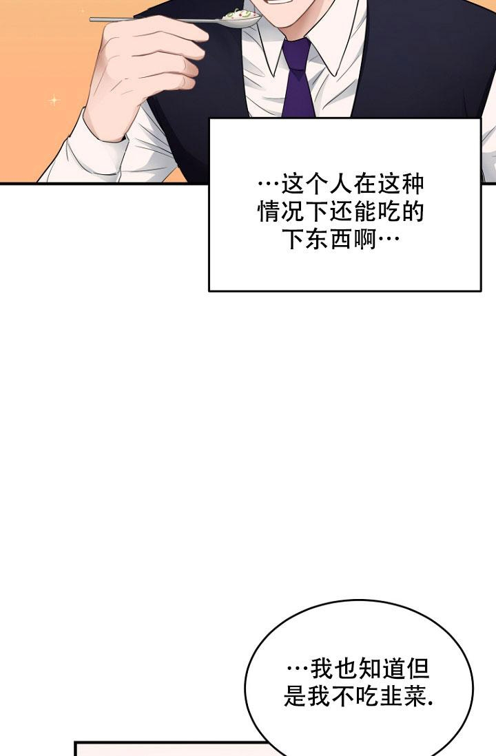 周日的安慰漫画,第8话5图