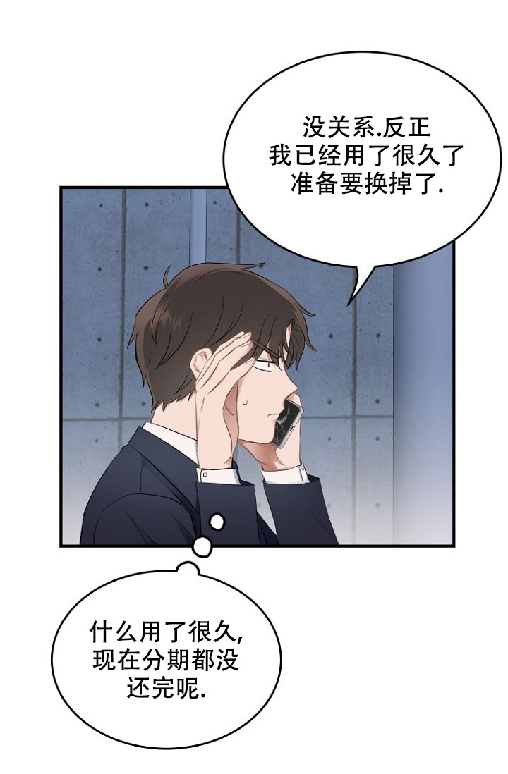 周日的英语单词怎么写漫画,第2话4图