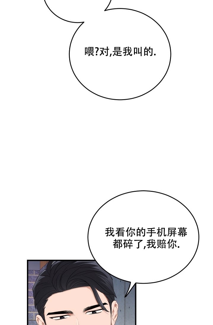 周日的英语单词怎么写漫画,第2话2图