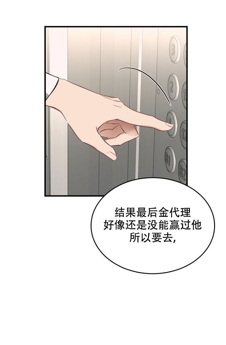 周日的快乐文案漫画,第1话4图