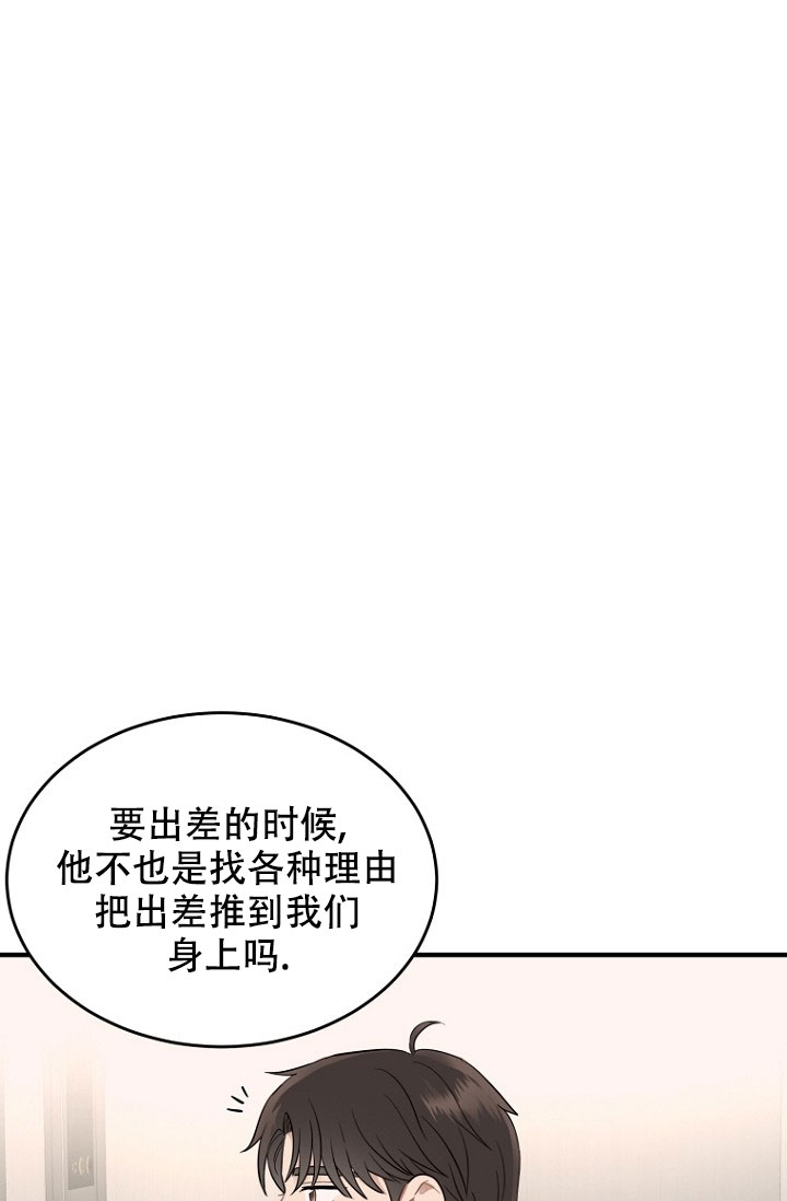 周日的快乐文案漫画,第1话4图