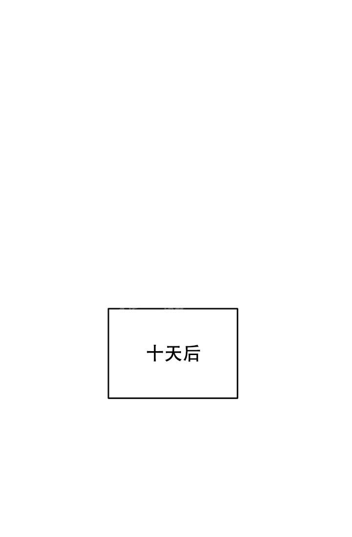 周日的安慰漫画,第9话4图