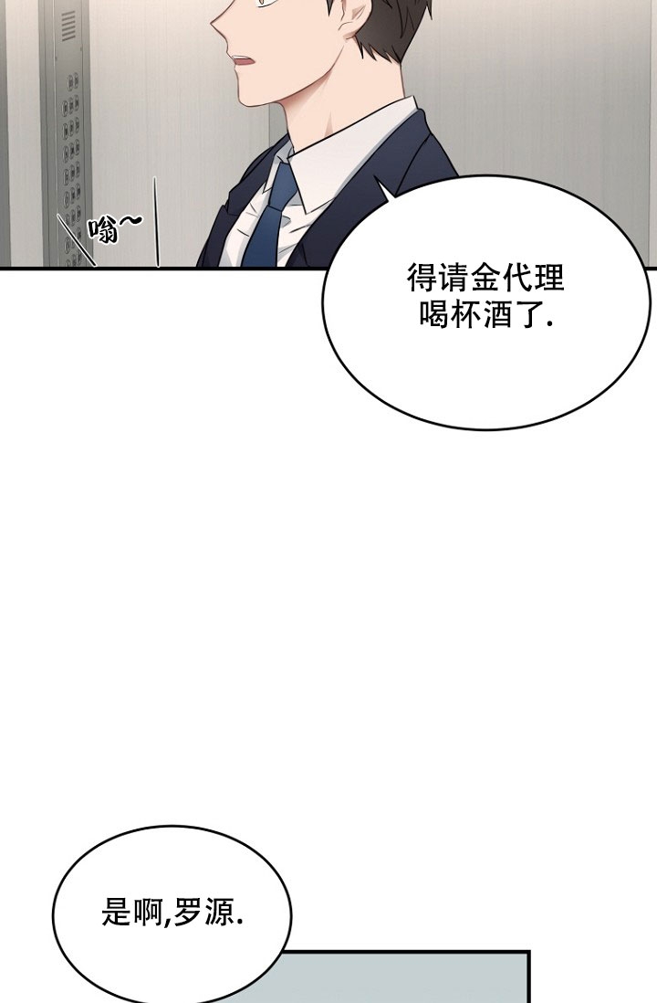 周日的快乐文案漫画,第1话5图