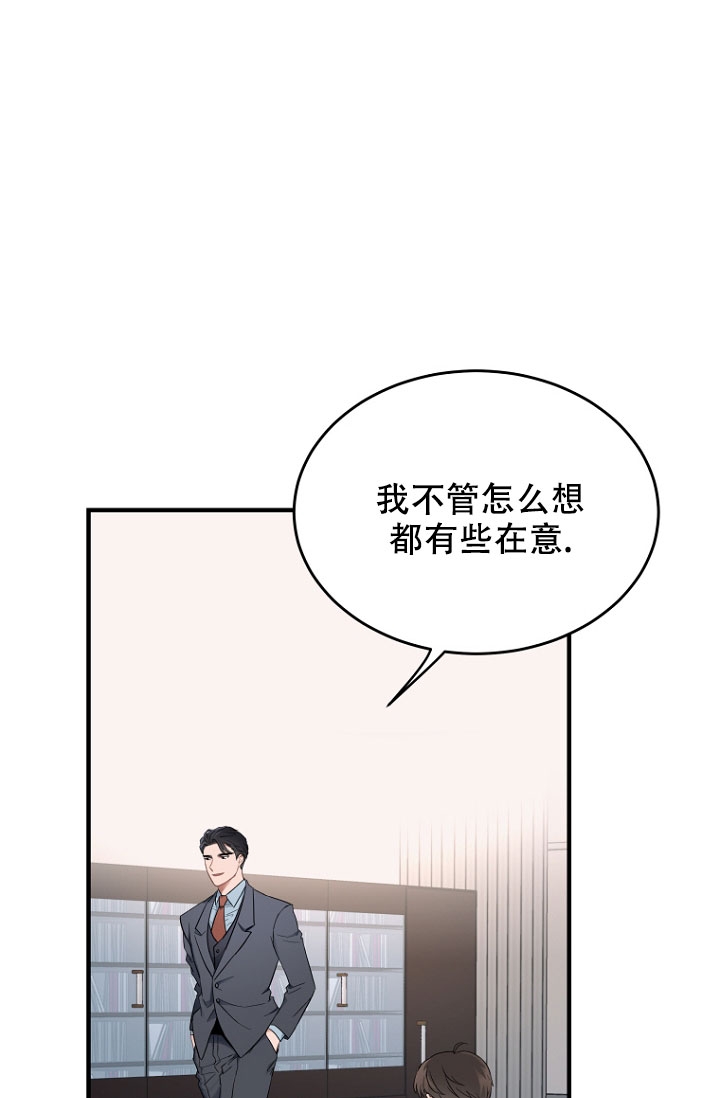 周日的美好早安寄语漫画,第3话2图