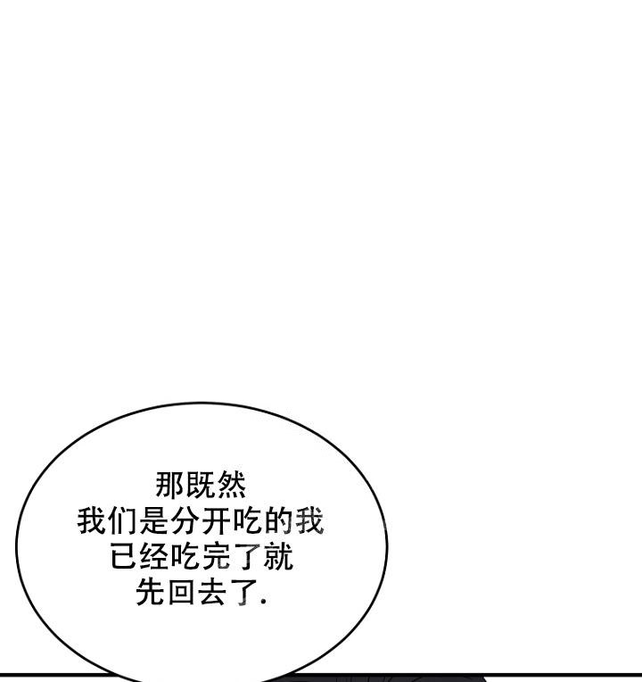 周日的早安祝福漫画,第9话1图