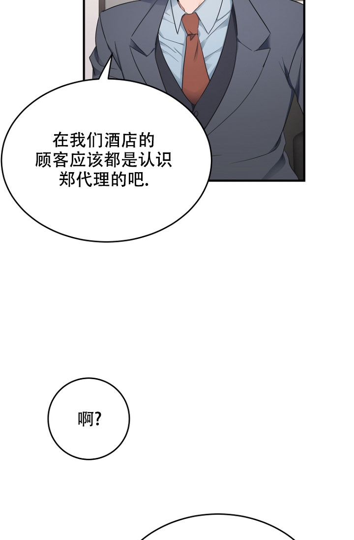 周日的美好早安寄语漫画,第3话3图