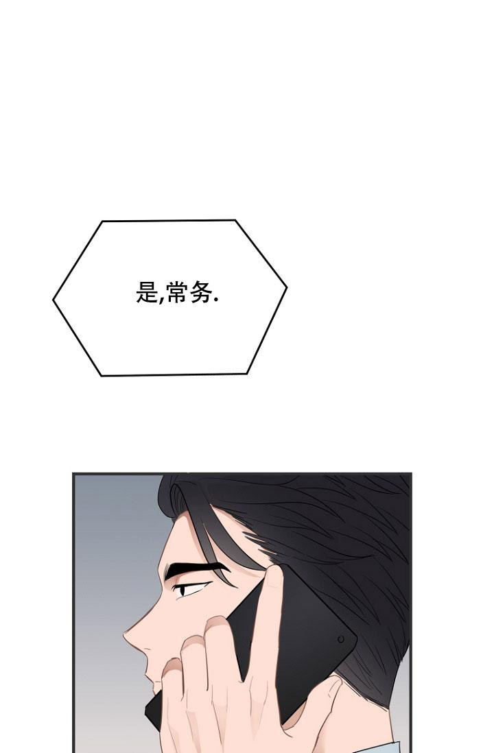 周日的安慰周日的慰藉画涯叫什么漫画,第6话2图