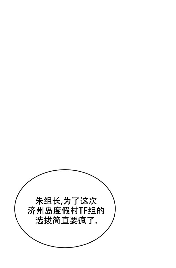 周日的快乐文案漫画,第1话3图