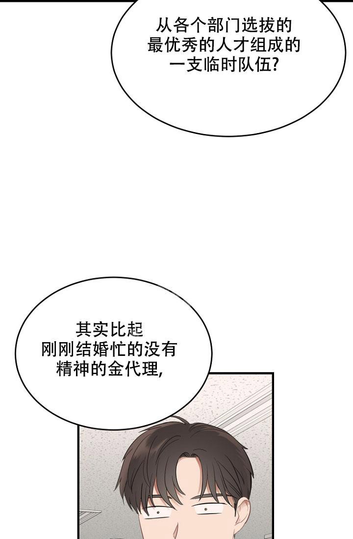 周日的快乐文案漫画,第6话5图