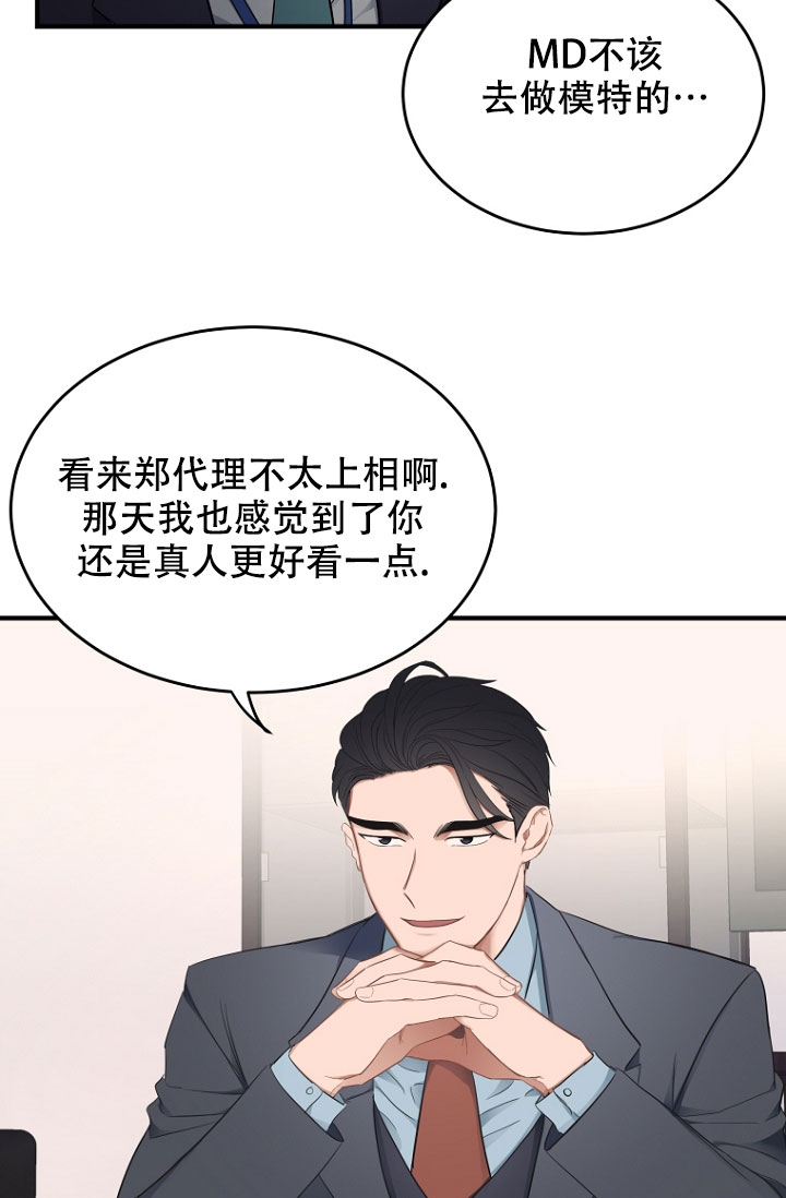 周日的美好早安寄语漫画,第3话5图