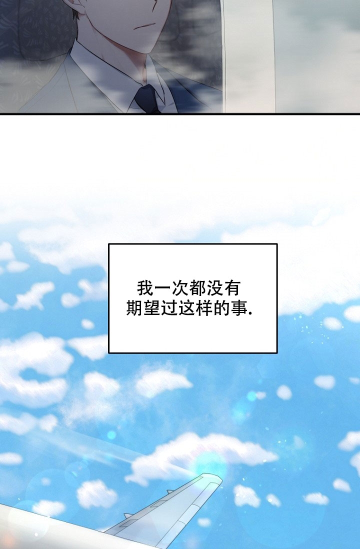 周日的机票可以改签到周一吗漫画,第1话4图