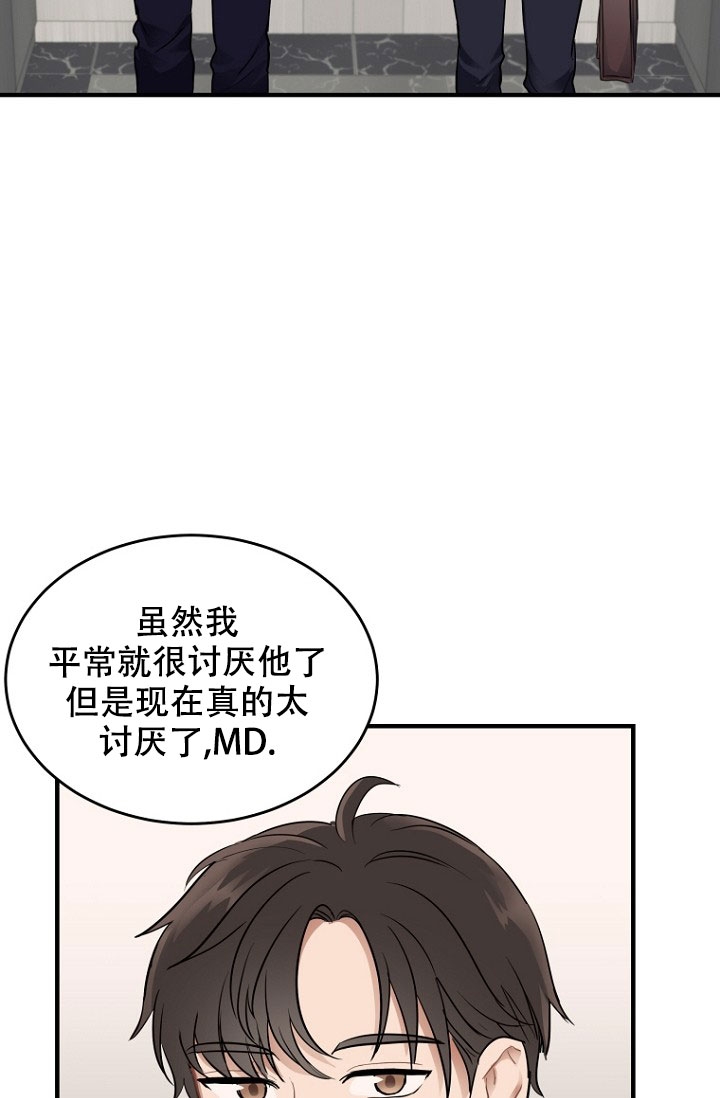 周日的快乐文案漫画,第1话1图