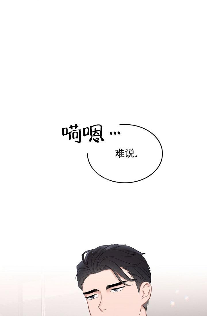 周日快乐图片漫画,第4话3图