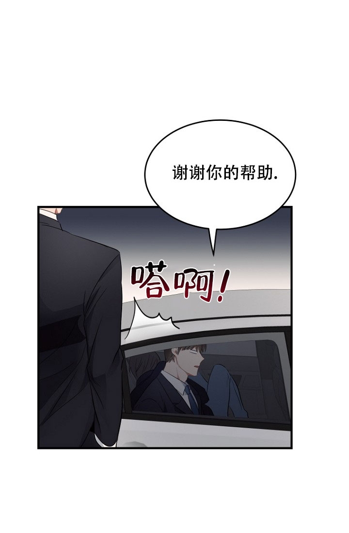 周日的美好早安寄语漫画,第2话2图